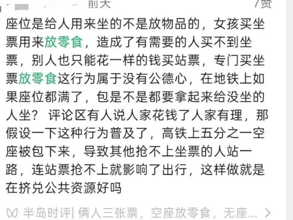 新媒介下的舆论事实与观点