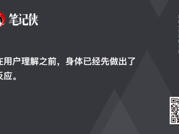 性感产品的五重构建心法