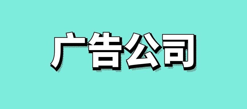 世界四大广告公司分别是？