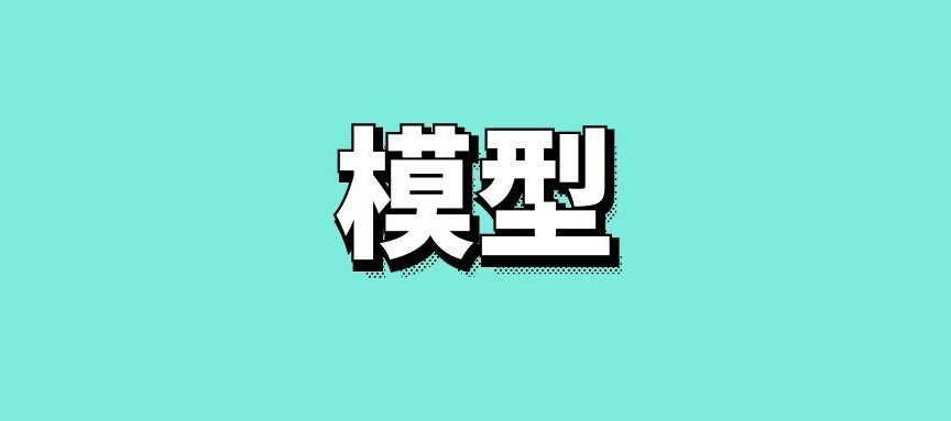 什么是波士顿矩阵模型