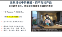 AI时代打造爆品的新营销方法策略