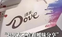 德芙外包客服言语不当引起品牌舆论危机思考