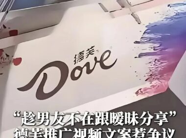 德芙外包客服言语不当引起品牌舆论危机思考