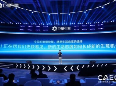 AI将帮品牌找到精选消费增量