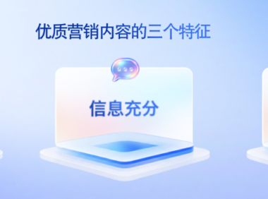 AI重塑营销让好内容规模生长