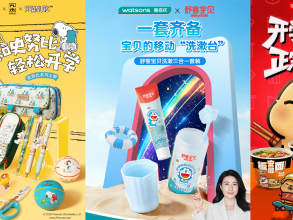 品牌开学季营销的四重进化