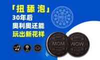 奥利奥品牌的渠道规则设计