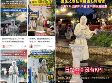 出圈文旅传播的4大核心公式