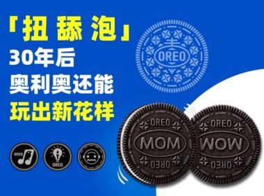奥利奥品牌的渠道规则设计