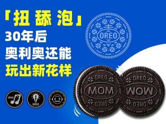 奥利奥品牌的渠道规则设计